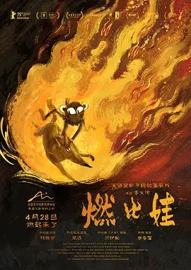 春色寄情人电视剧海报