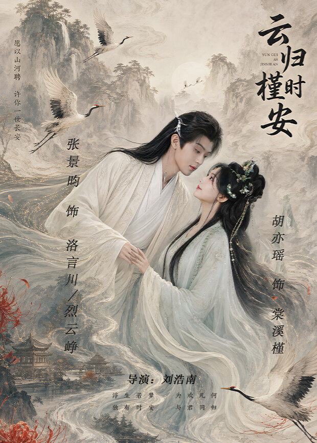 周末放映室综艺剧照