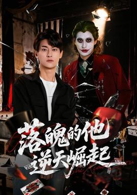 我在风里等你电视剧海报